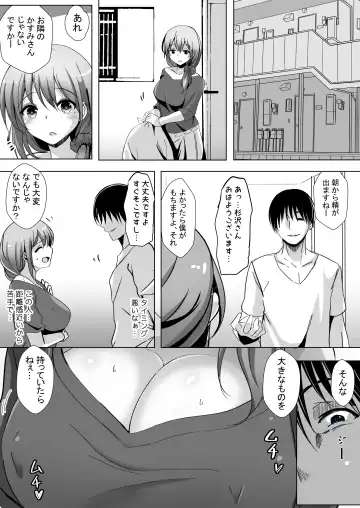 [Kukado Rio] Saimin de Kyonyuu Hitozuma o Onaho ni Shita Ore Fhentai - Page 5