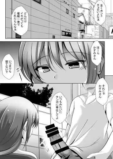 [Kukado Rio] Saimin de Kyonyuu Hitozuma o Onaho ni Shita Ore Fhentai - Page 7