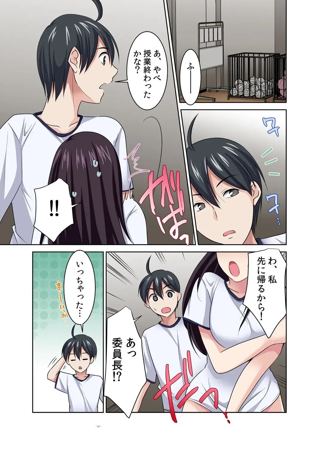 [Momiji] Seikan Sousa de Hamehame Harem! 〜Zenshin ga Kurikuri Mitai nanoo! 4-5 Fhentai - Page 48