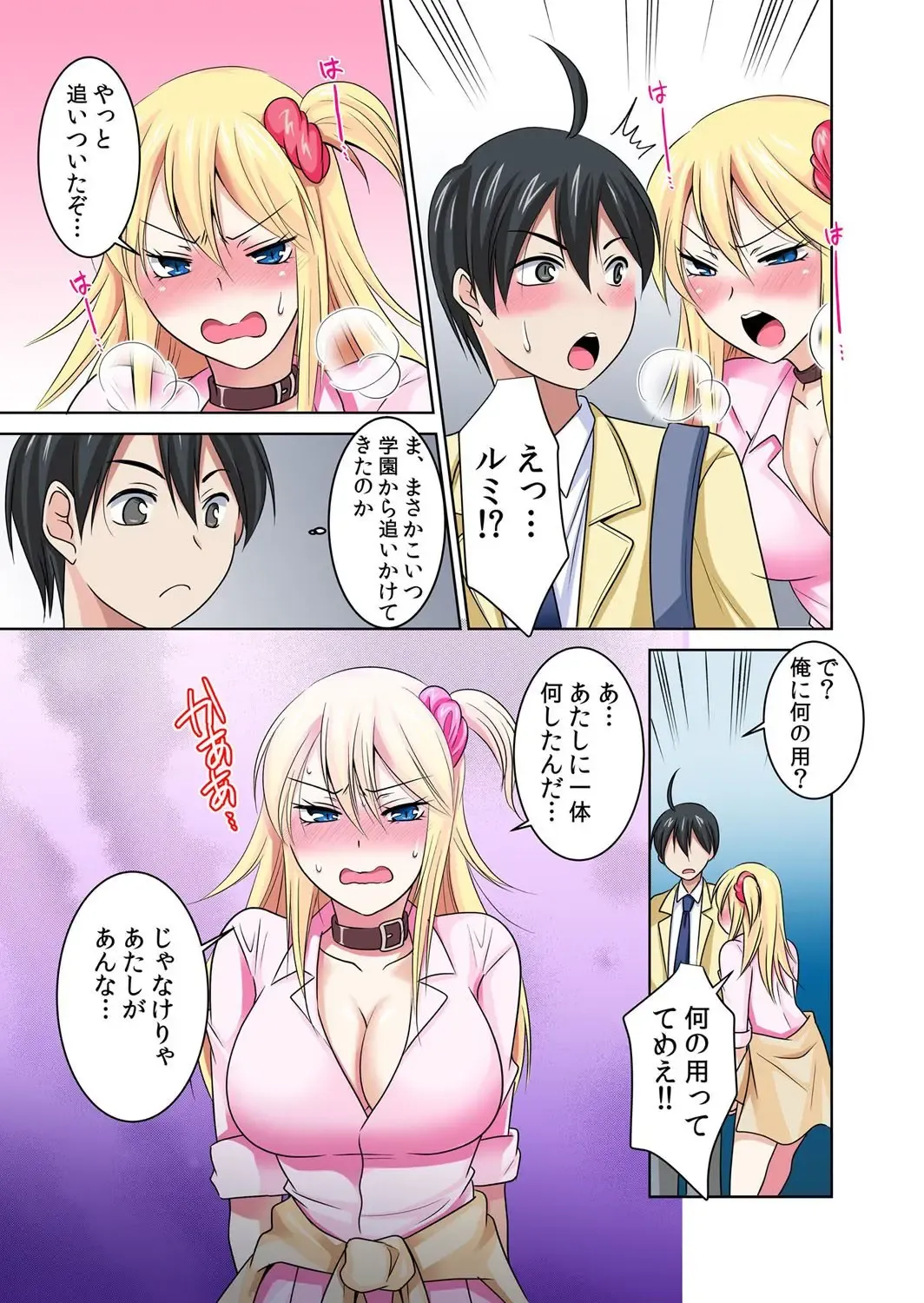 [Momiji] Seikan Sousa de Hamehame Harem! 〜Zenshin ga Kurikuri Mitai nanoo! 4-5 Fhentai - Page 50