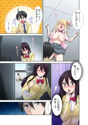 [Momiji] Seikan Sousa de Hamehame Harem! 〜Zenshin ga Kurikuri Mitai nanoo! 4-5 Fhentai - Page 14