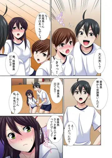 [Momiji] Seikan Sousa de Hamehame Harem! 〜Zenshin ga Kurikuri Mitai nanoo! 4-5 Fhentai - Page 22