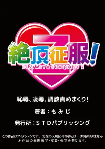 [Momiji] Seikan Sousa de Hamehame Harem! 〜Zenshin ga Kurikuri Mitai nanoo! 4-5 Fhentai - Page 26