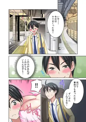 [Momiji] Seikan Sousa de Hamehame Harem! 〜Zenshin ga Kurikuri Mitai nanoo! 4-5 Fhentai - Page 49