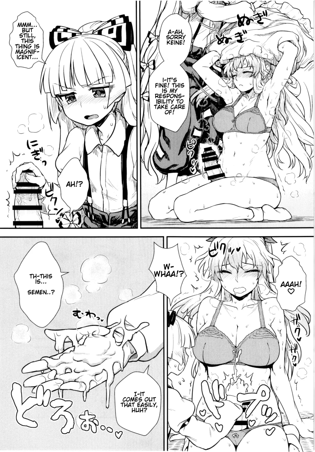 [Itou Yuuji] Keine to Mokou no Seikatsu Jisshuu | Keine and Mokou's (Sex) Life Training Fhentai - Page 21