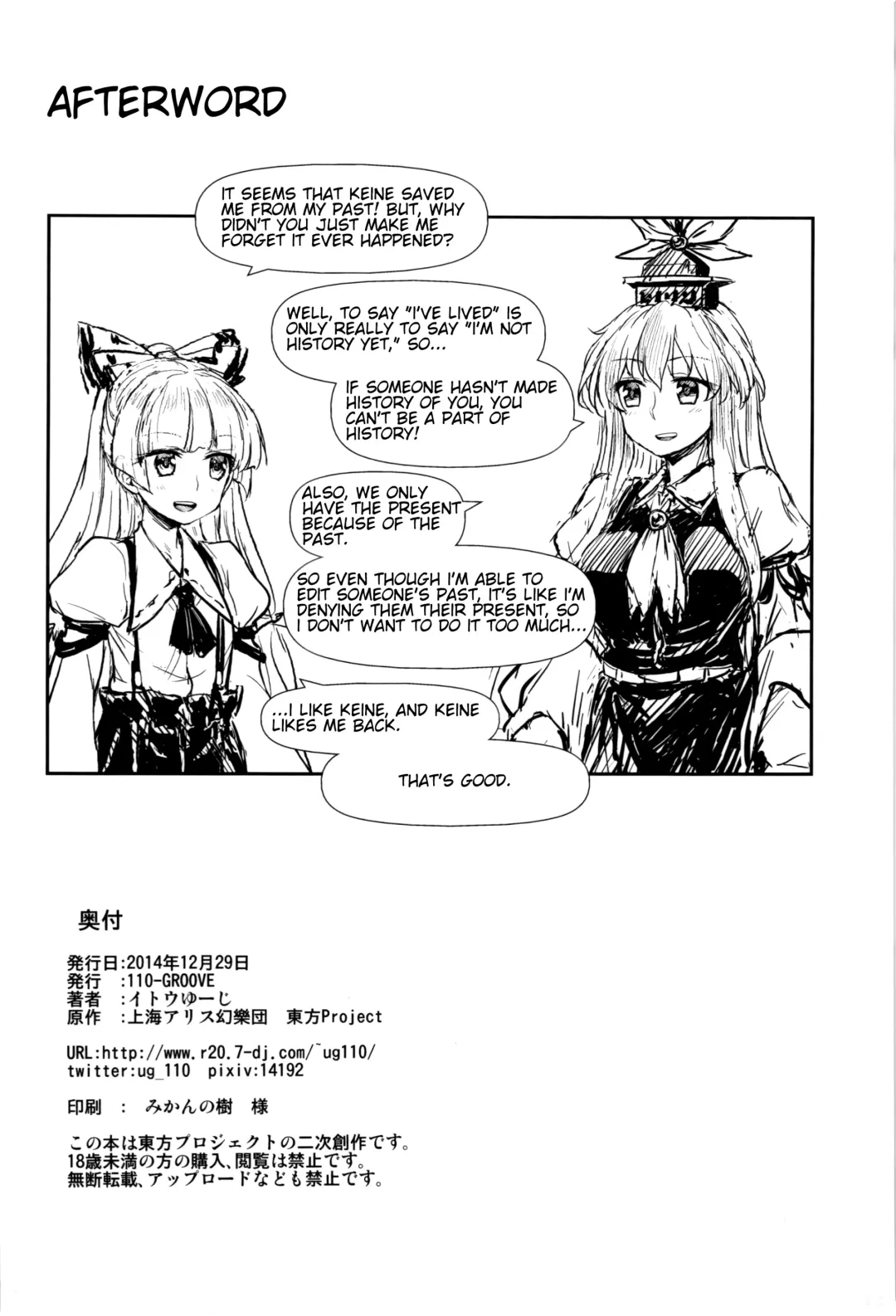 [Itou Yuuji] Keine to Mokou no Seikatsu Jisshuu | Keine and Mokou's (Sex) Life Training Fhentai - Page 26