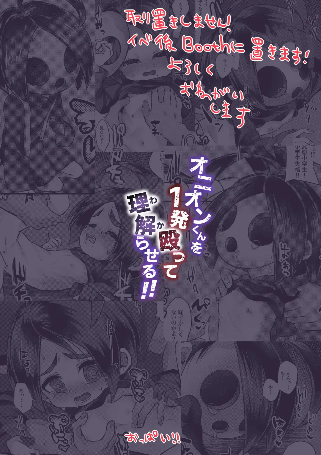 [Hatori Haruo] Onion-kun o 1-patsu Nagutte Wakaraseru!! Fhentai - Page 8