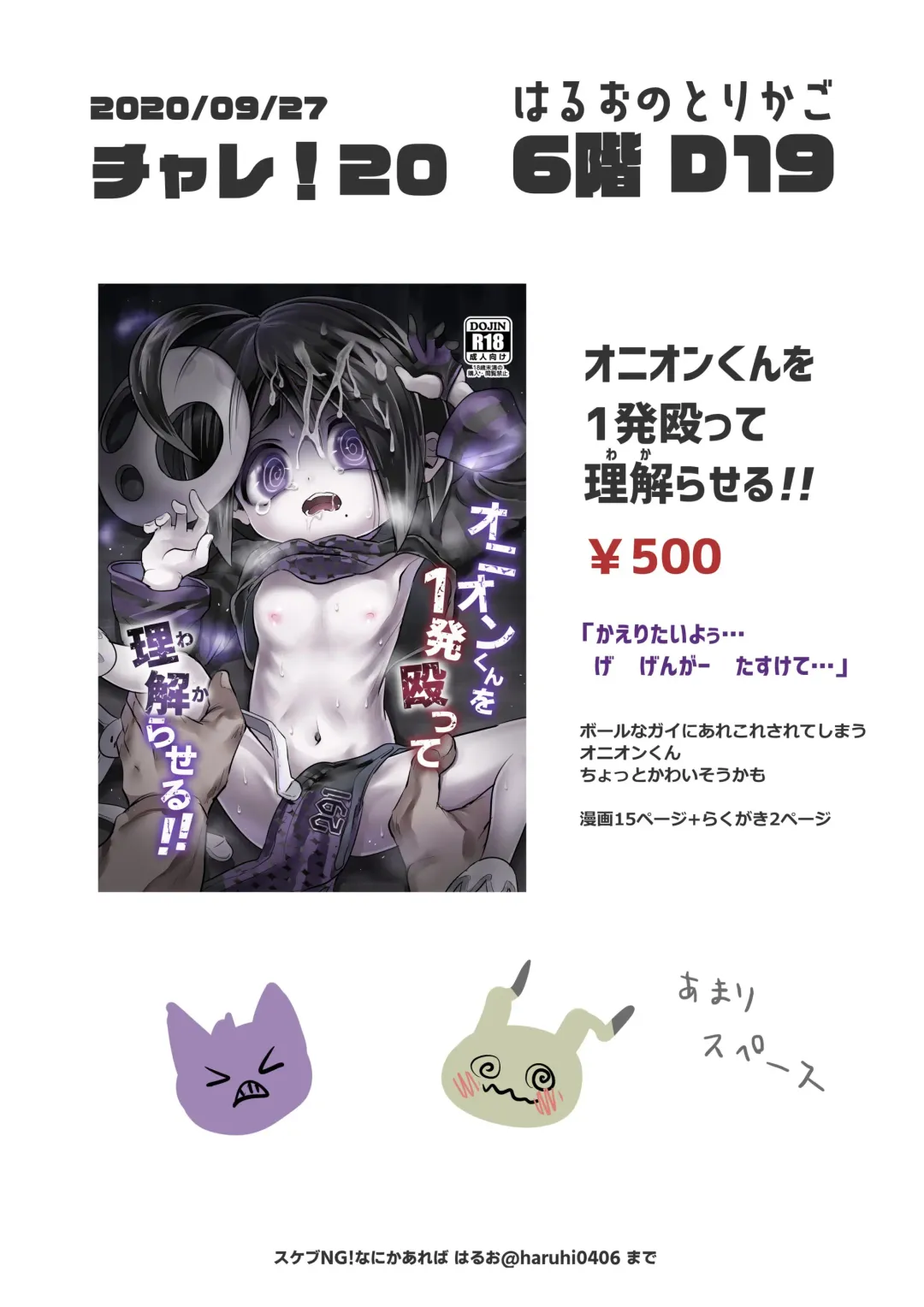 [Hatori Haruo] Onion-kun o 1-patsu Nagutte Wakaraseru!! Fhentai - Page 9