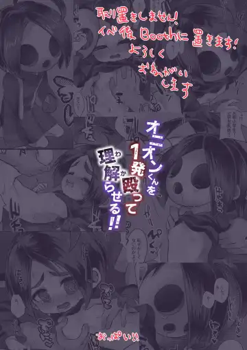 [Hatori Haruo] Onion-kun o 1-patsu Nagutte Wakaraseru!! Fhentai - Page 8