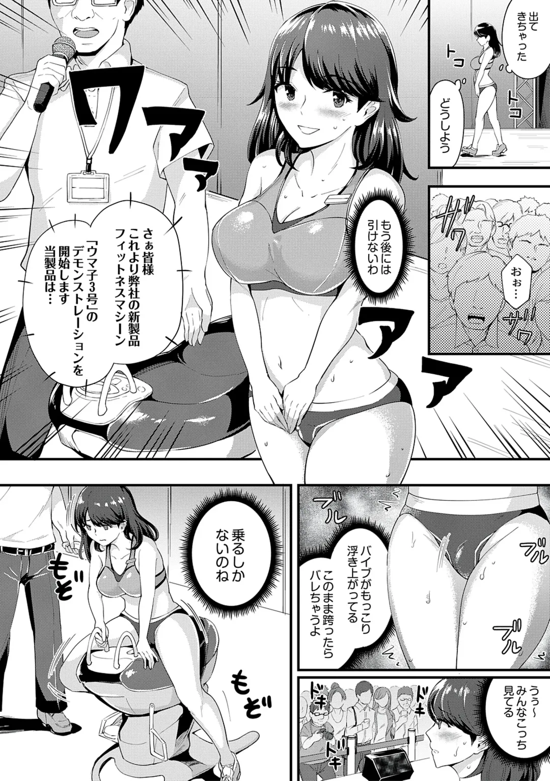 [Bonske] Chijokano Fhentai - Page 110