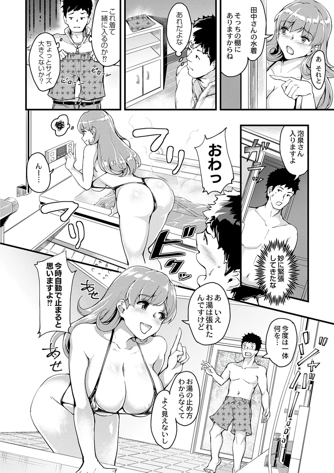 [Bonske] Chijokano Fhentai - Page 14