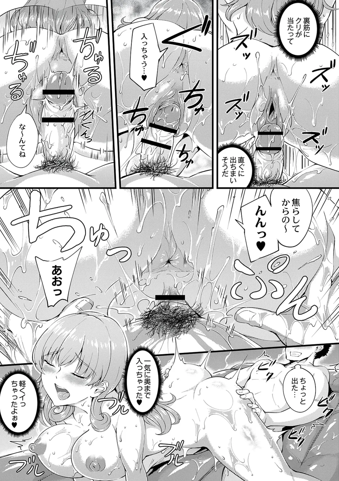 [Bonske] Chijokano Fhentai - Page 141