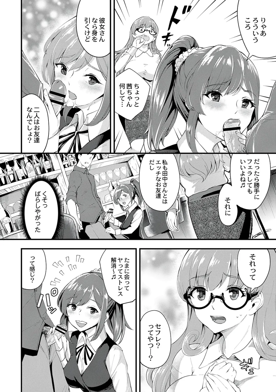 [Bonske] Chijokano Fhentai - Page 158