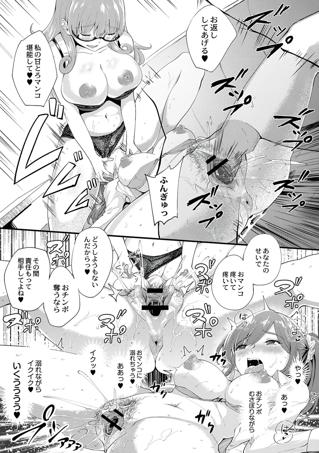 [Bonske] Chijokano Fhentai - Page 171