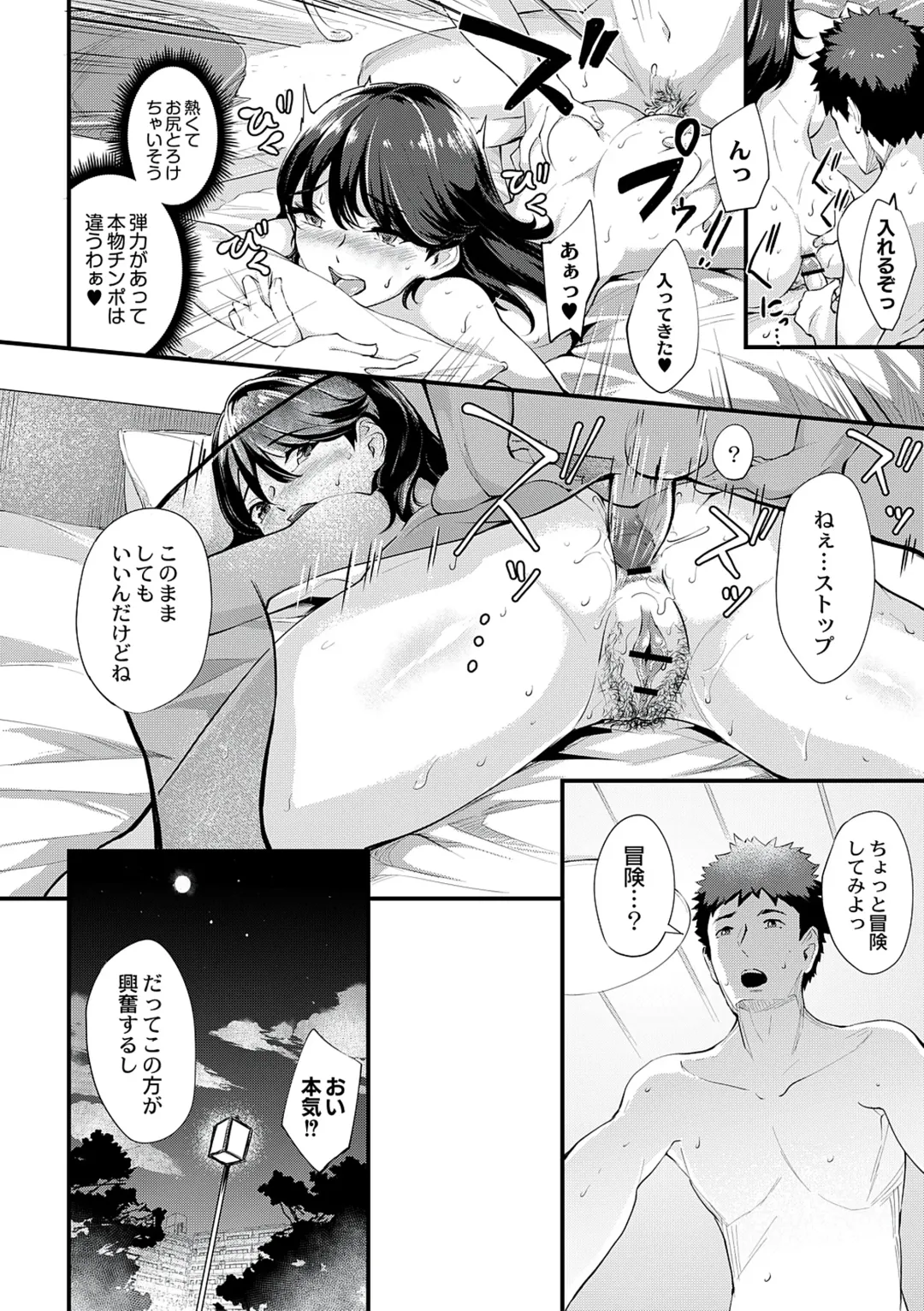 [Bonske] Chijokano Fhentai - Page 186