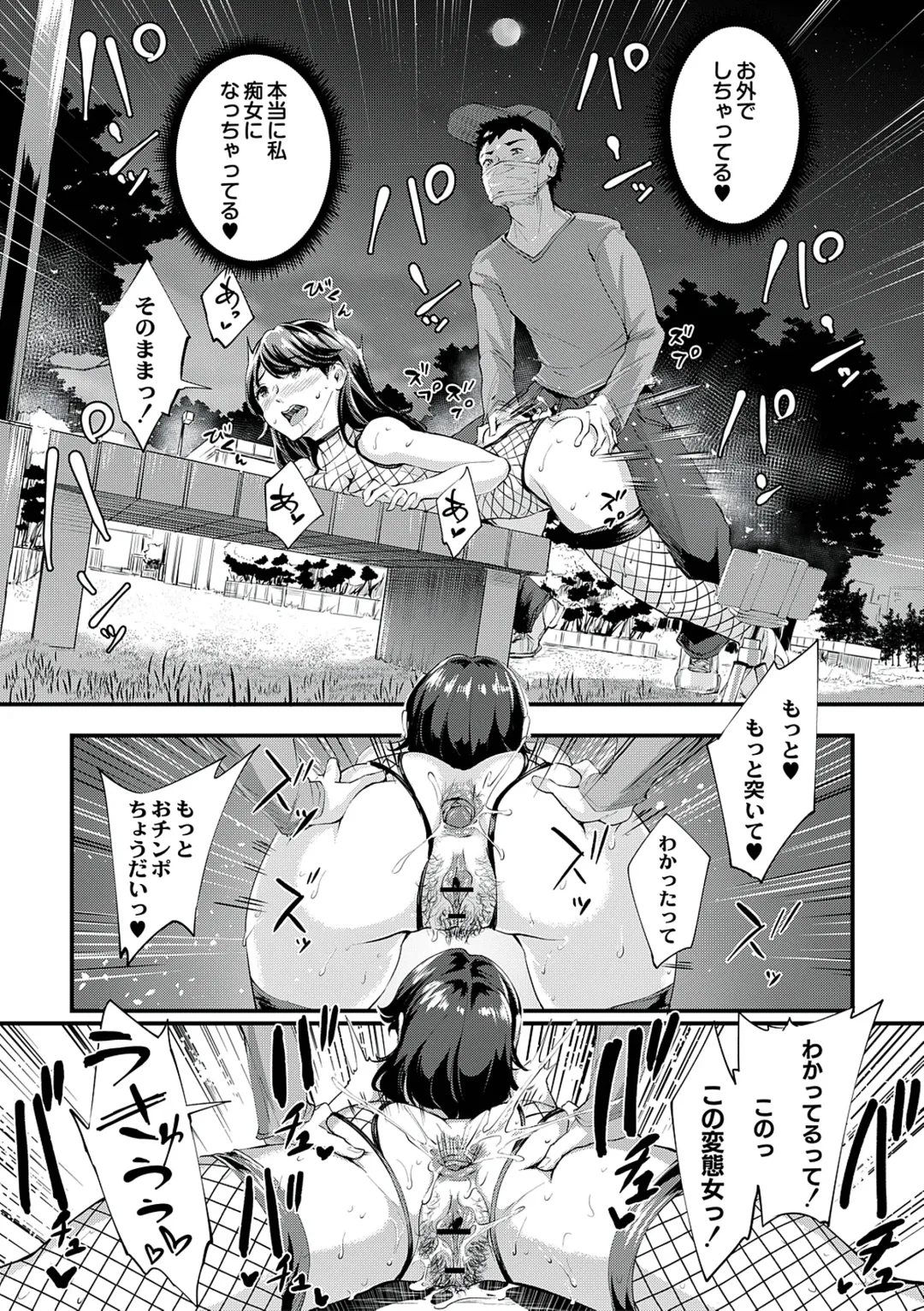 [Bonske] Chijokano Fhentai - Page 191