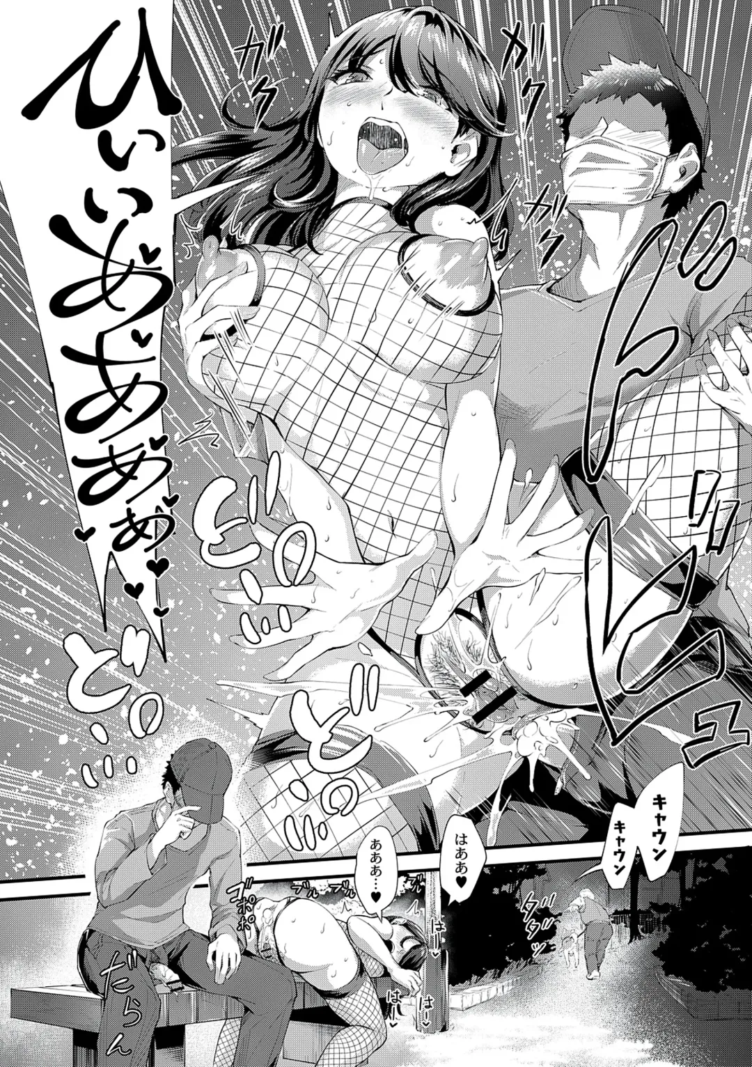 [Bonske] Chijokano Fhentai - Page 194