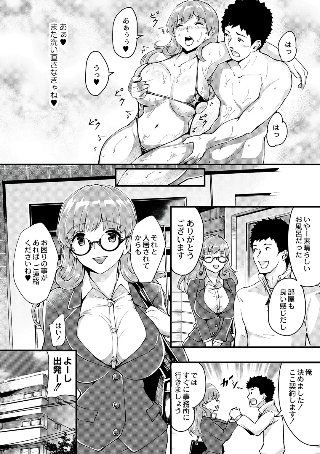 [Bonske] Chijokano Fhentai - Page 32