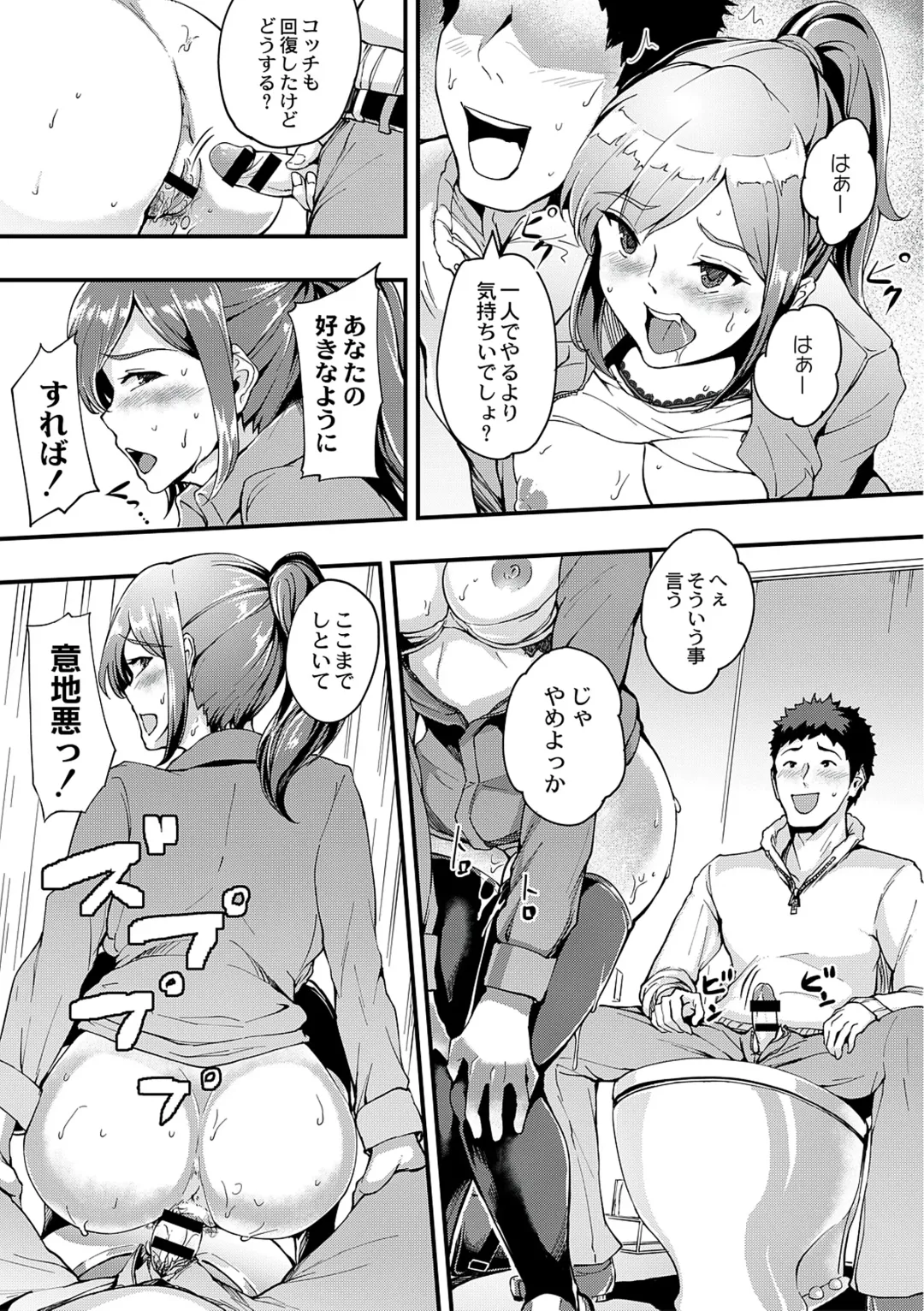 [Bonske] Chijokano Fhentai - Page 49