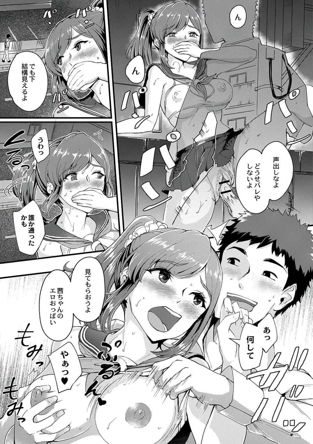 [Bonske] Chijokano Fhentai - Page 74
