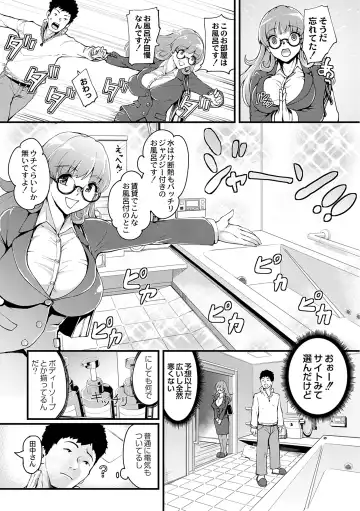 [Bonske] Chijokano Fhentai - Page 11