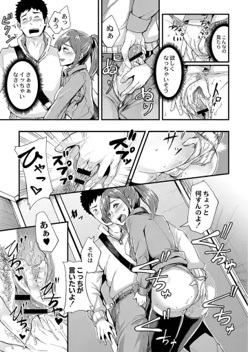 [Bonske] Chijokano Fhentai - Page 43