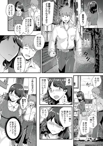 [Bonske] Chijokano Fhentai - Page 82