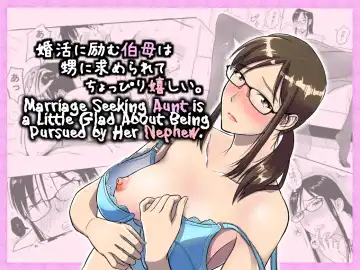 [Tadano Kushami] Konkatsu ni Hagemu Oba wa Oi ni Motomerarete Choppiri Ureshii. | Marriage Seeking Aunt is a Little Glad About Being Pursued by Her Nephew. - Fhentai