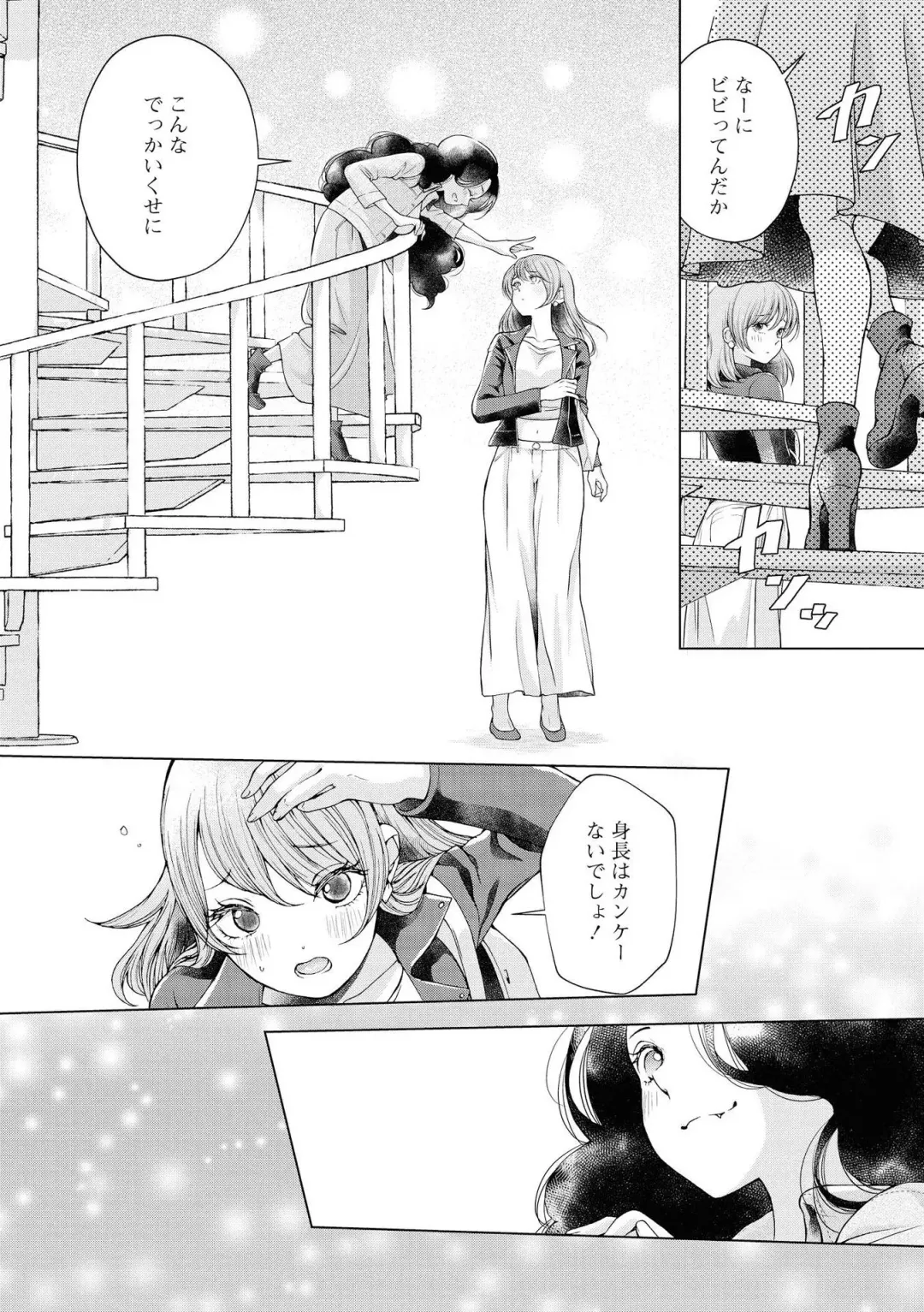 Les Fuuzoku Anthology Repeater Fhentai - Page 138