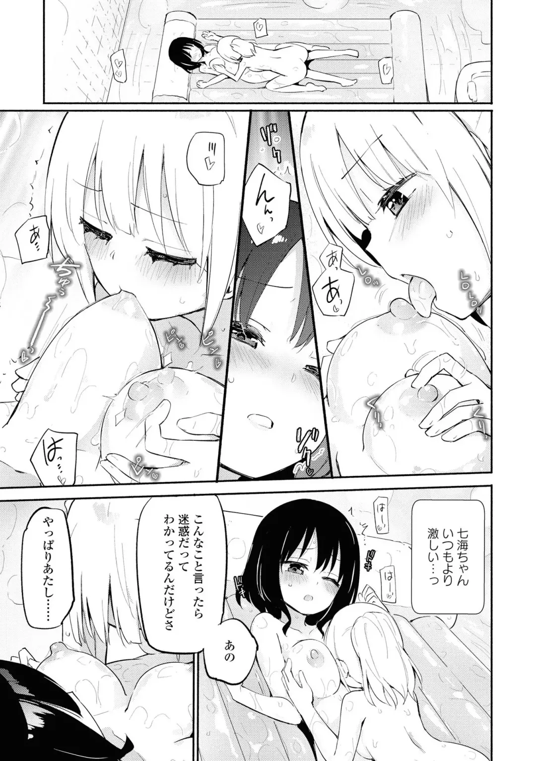 Les Fuuzoku Anthology Repeater Fhentai - Page 15