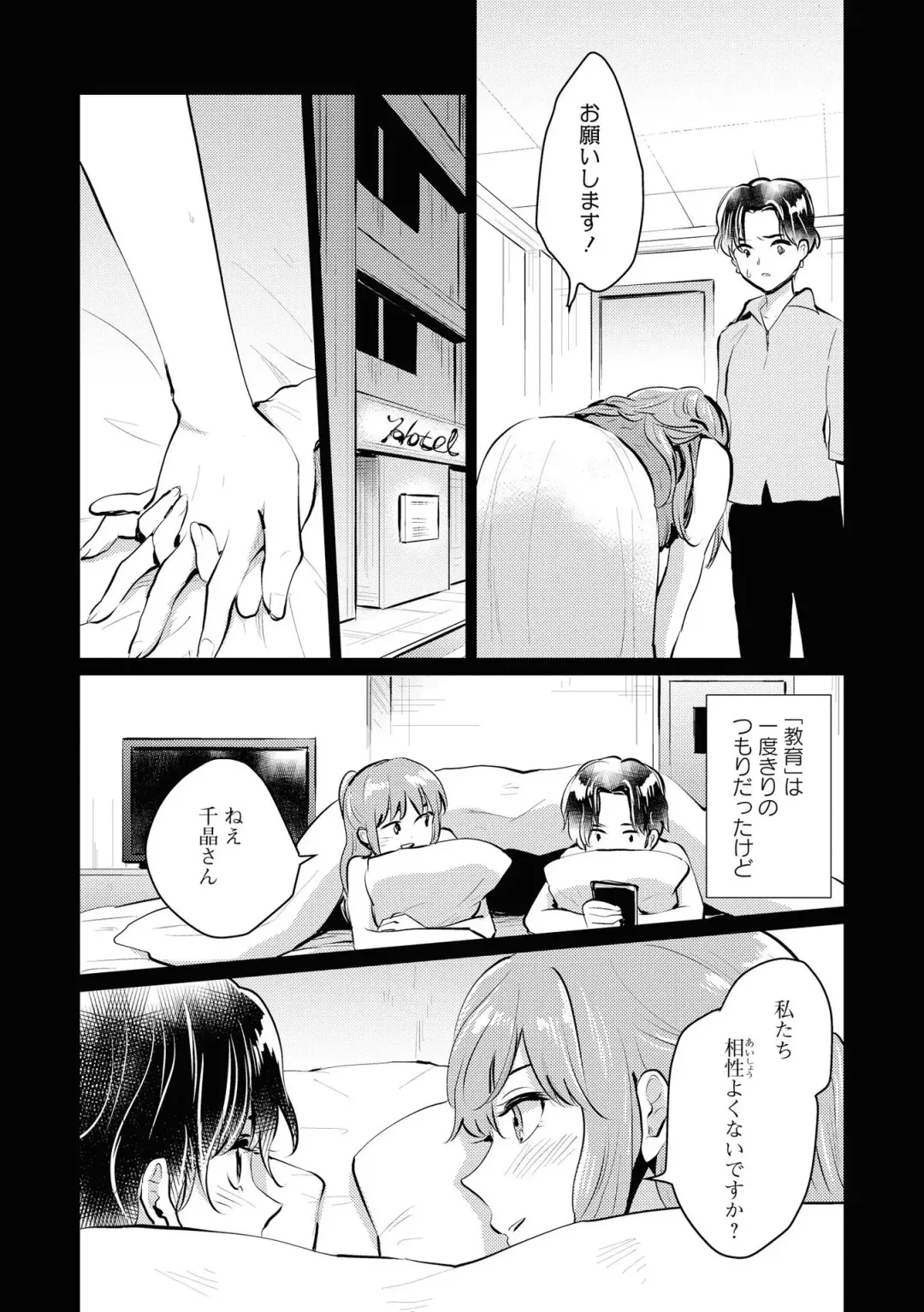 Les Fuuzoku Anthology Repeater Fhentai - Page 66
