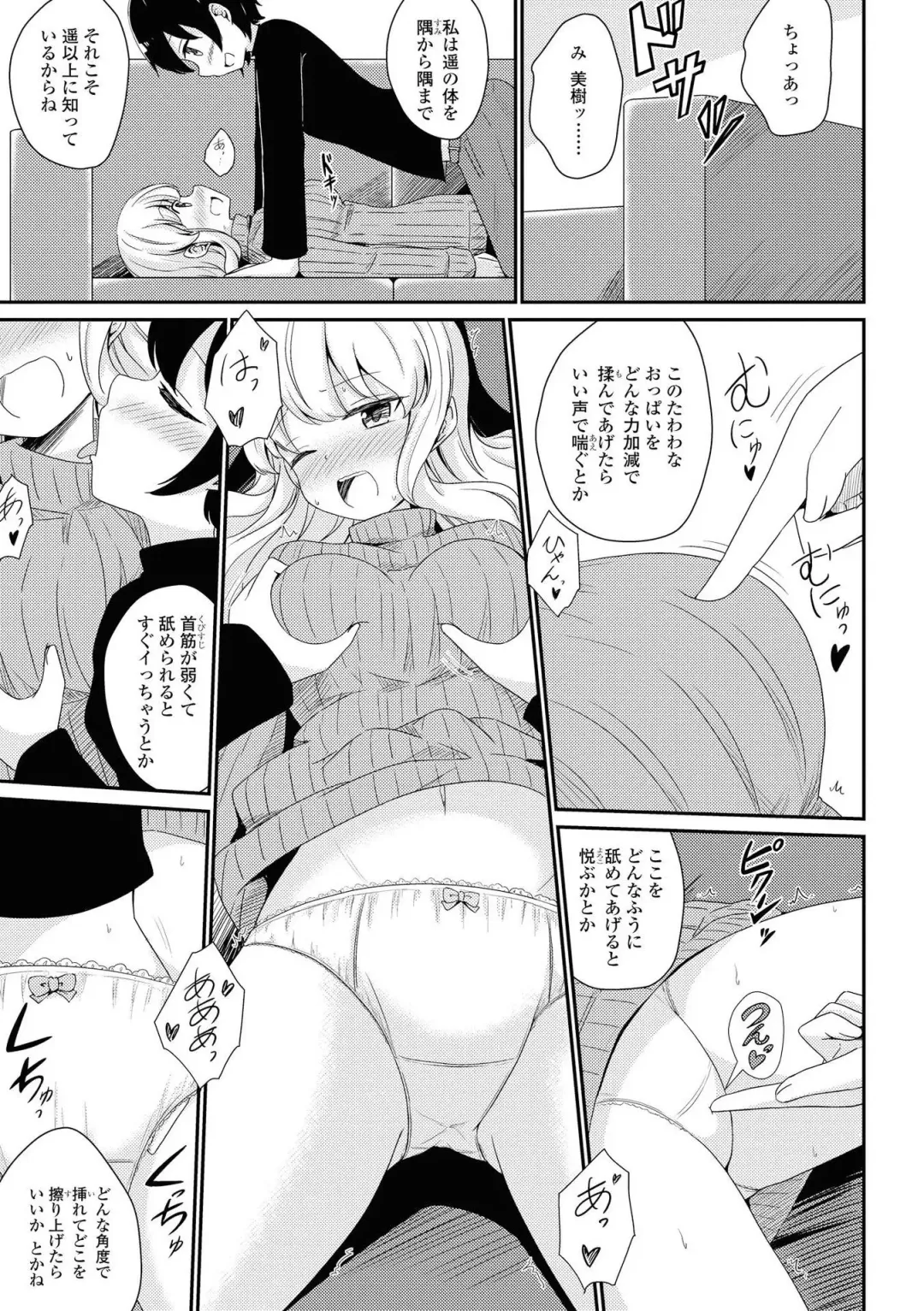 Les Fuuzoku Anthology Repeater Fhentai - Page 91