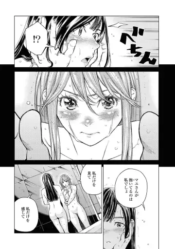 Les Fuuzoku Anthology Repeater Fhentai - Page 108