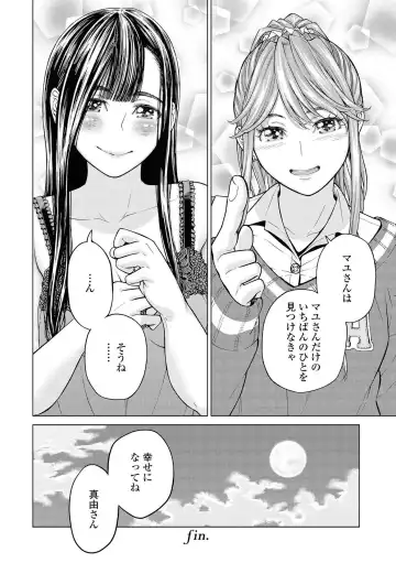 Les Fuuzoku Anthology Repeater Fhentai - Page 114