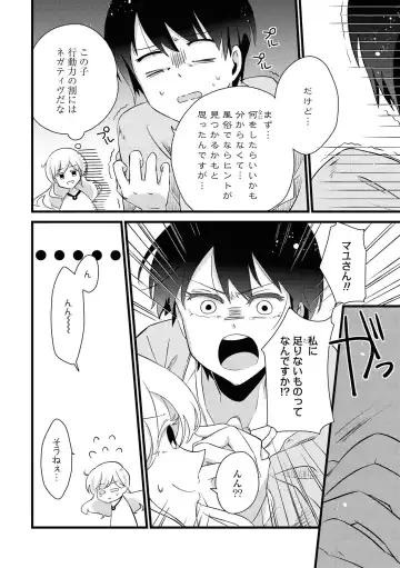 Les Fuuzoku Anthology Repeater Fhentai - Page 46