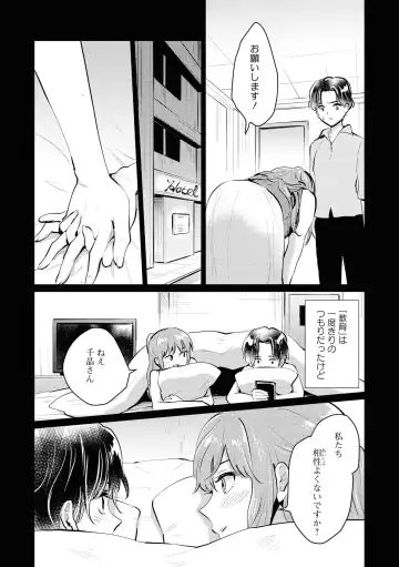 Les Fuuzoku Anthology Repeater Fhentai - Page 66
