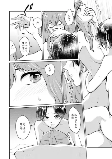 Les Fuuzoku Anthology Repeater Fhentai - Page 74