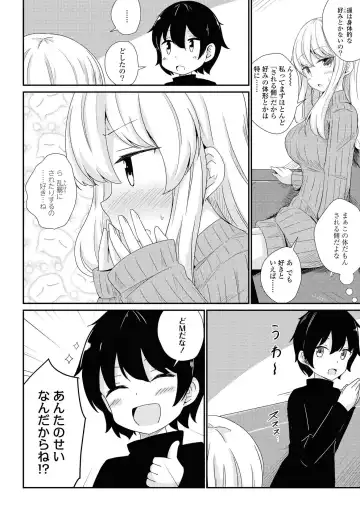 Les Fuuzoku Anthology Repeater Fhentai - Page 86