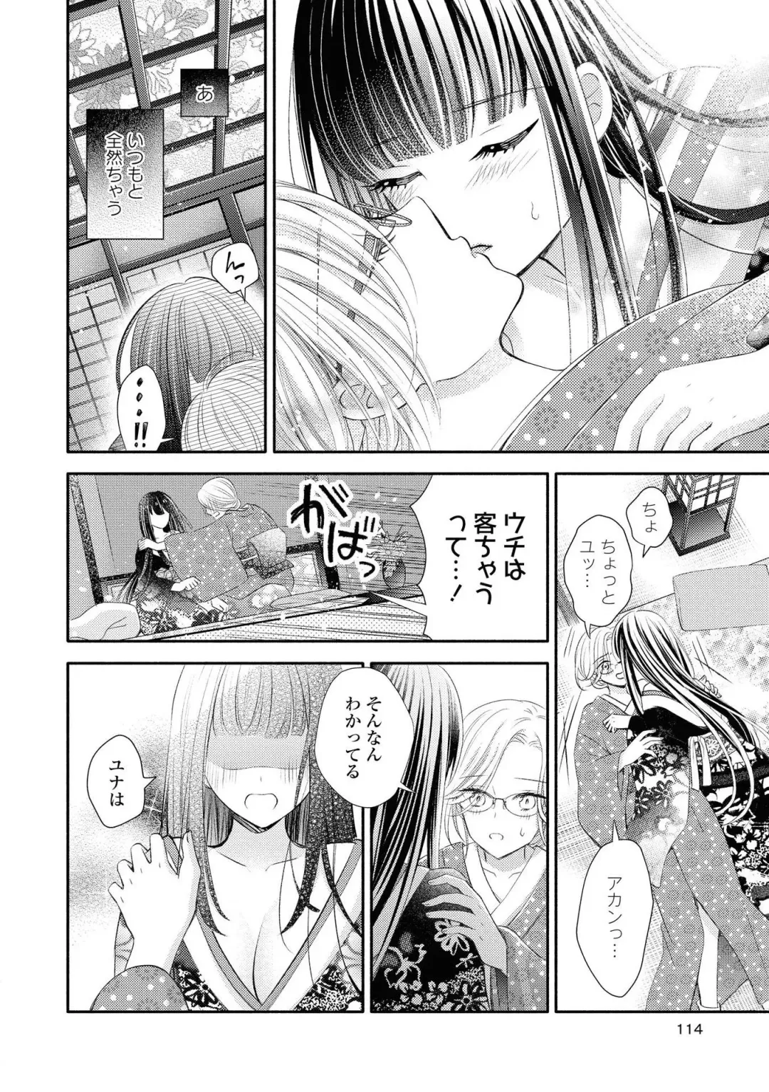 [Renjou Hani] Les Fuuzoku Anthology Fhentai - Page 101