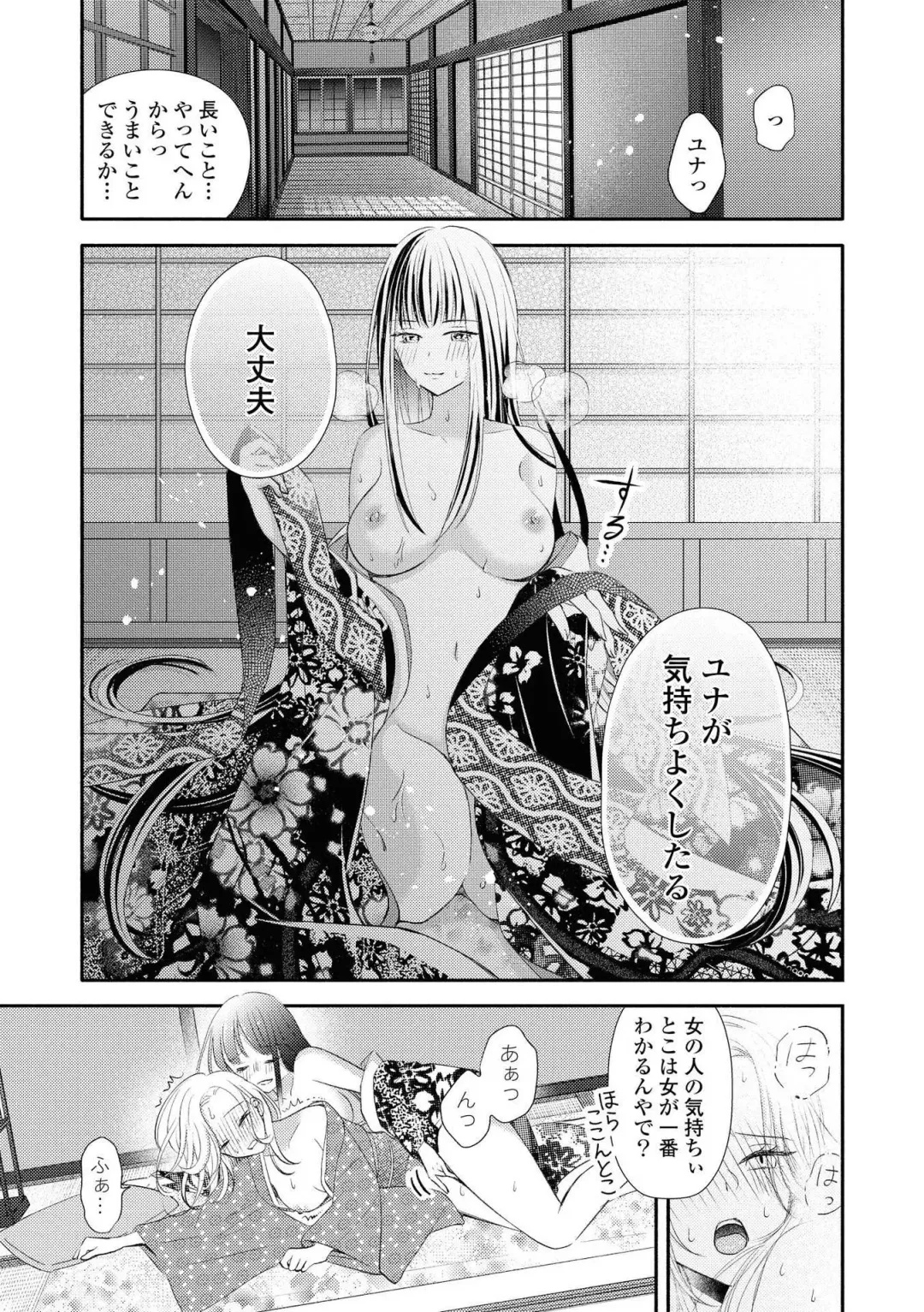 [Renjou Hani] Les Fuuzoku Anthology Fhentai - Page 104
