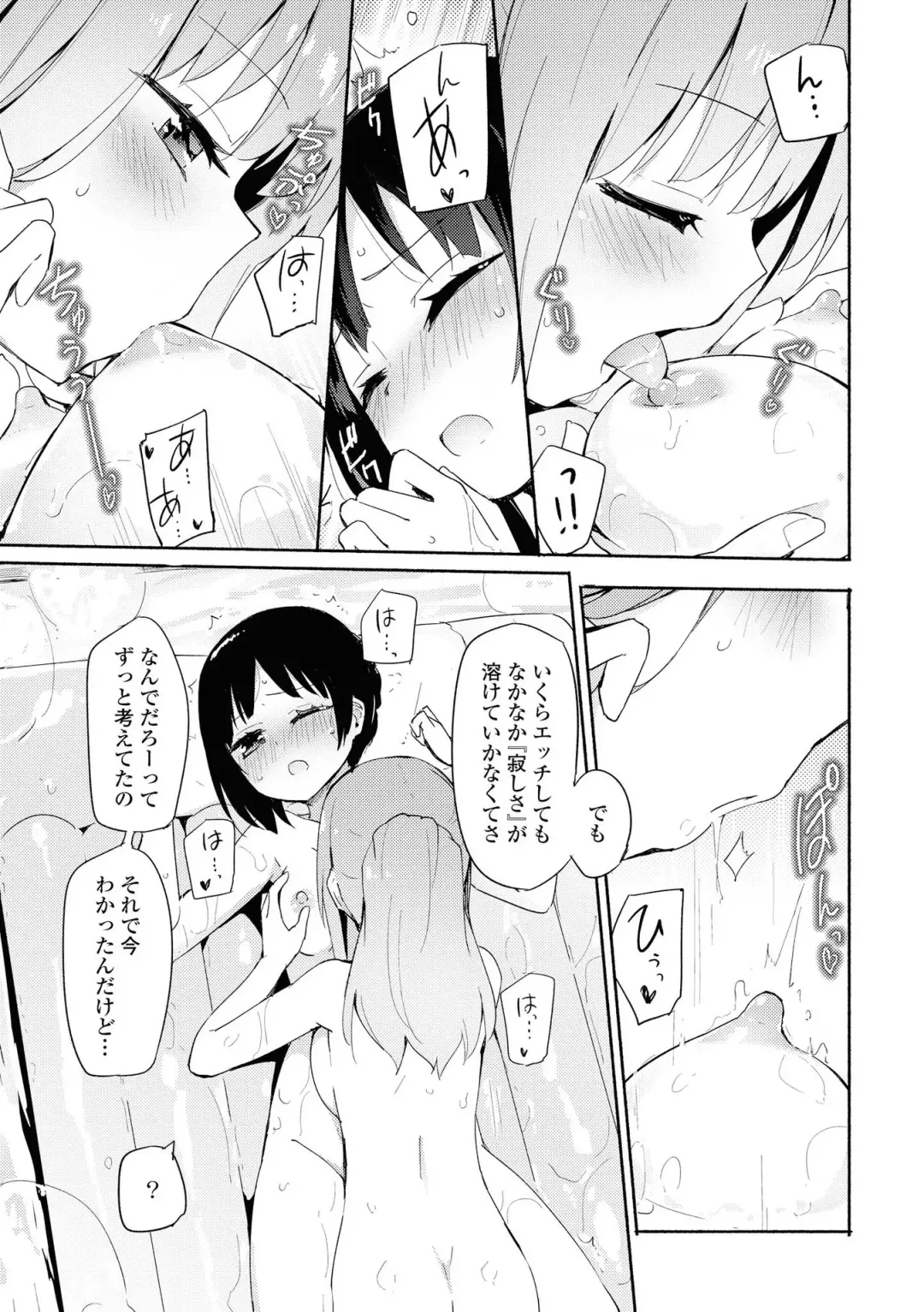 [Renjou Hani] Les Fuuzoku Anthology Fhentai - Page 12