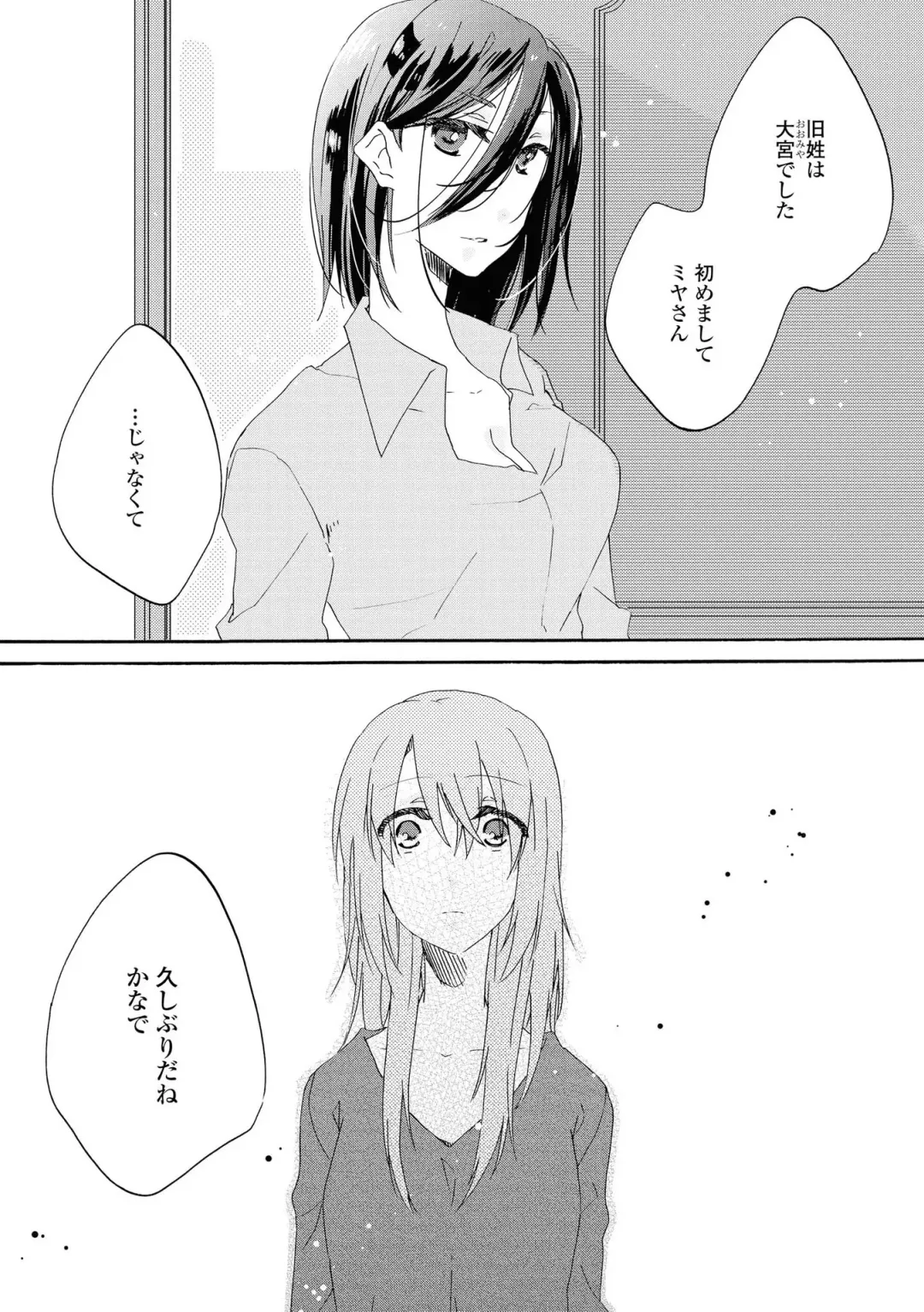 [Renjou Hani] Les Fuuzoku Anthology Fhentai - Page 120