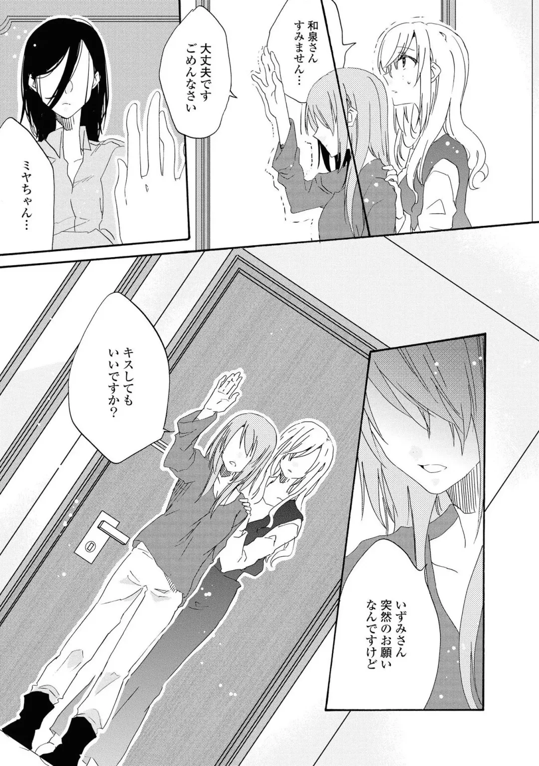 [Renjou Hani] Les Fuuzoku Anthology Fhentai - Page 122