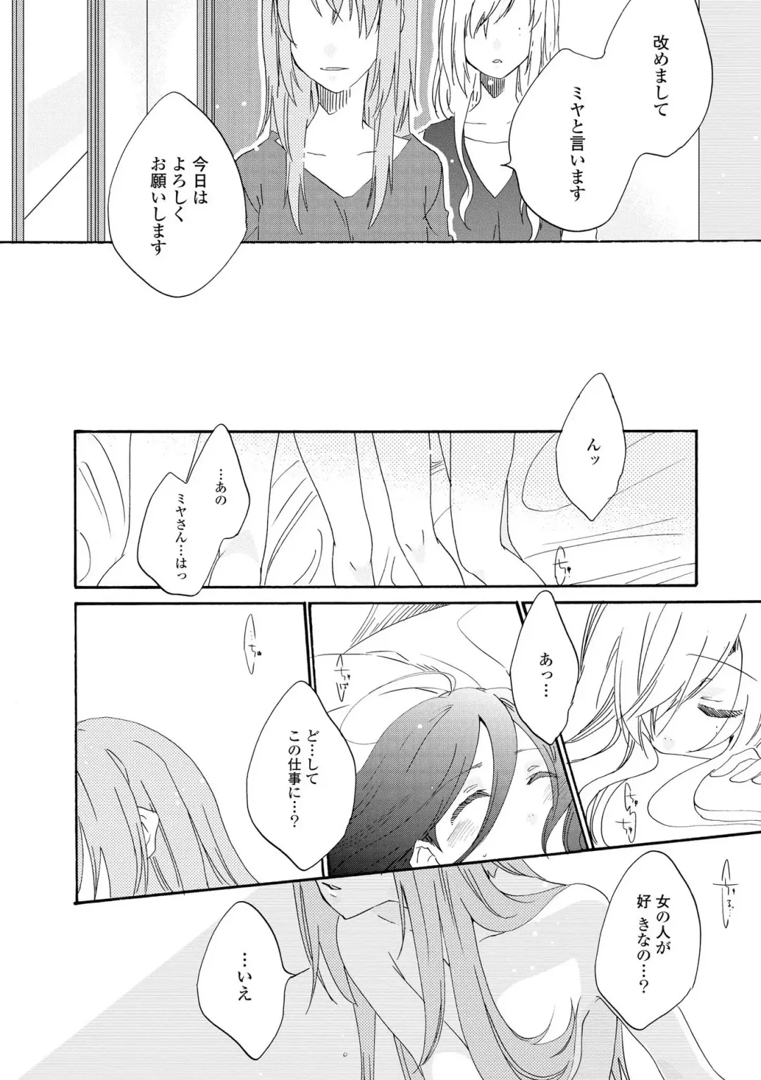 [Renjou Hani] Les Fuuzoku Anthology Fhentai - Page 125