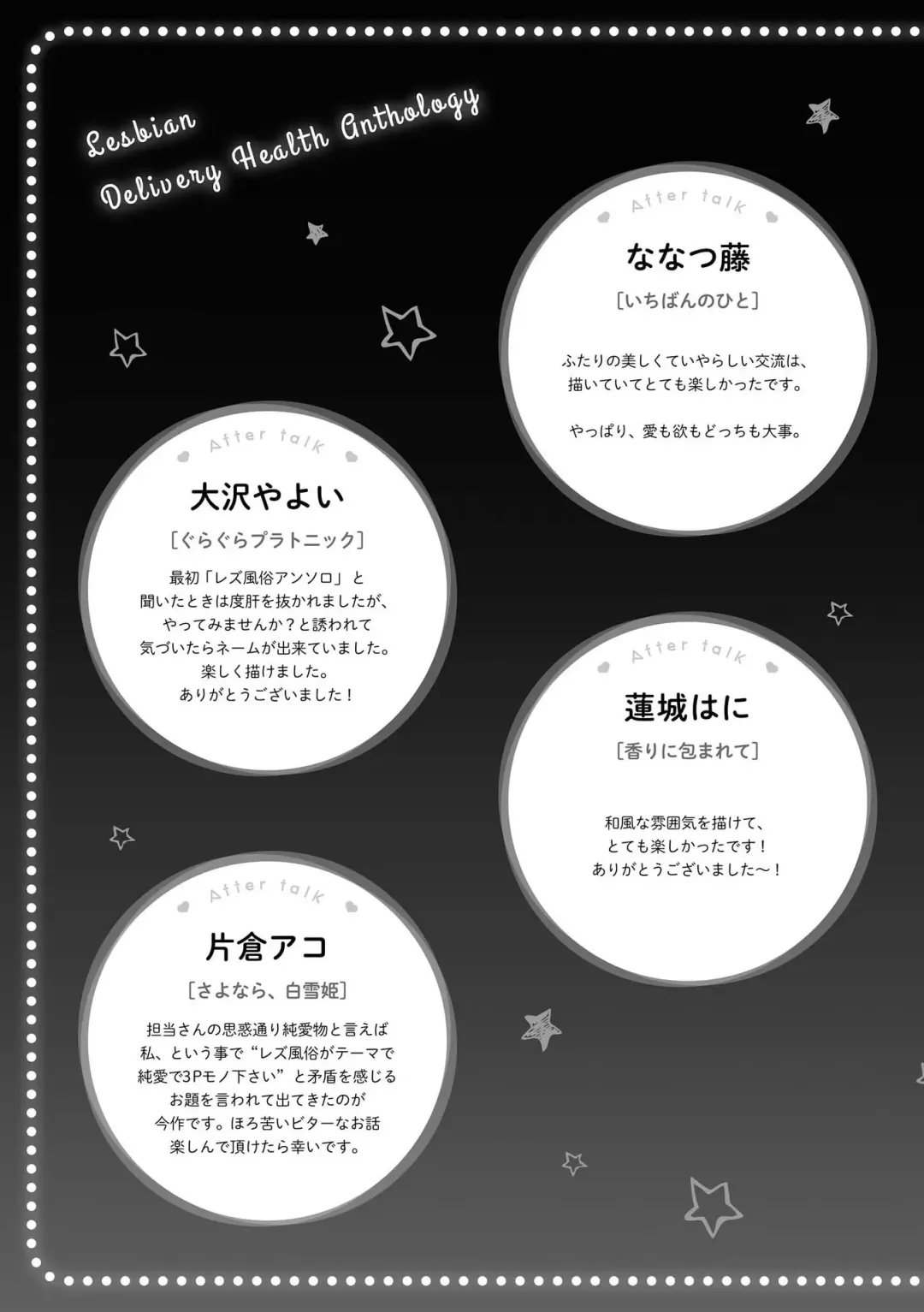 [Renjou Hani] Les Fuuzoku Anthology Fhentai - Page 134