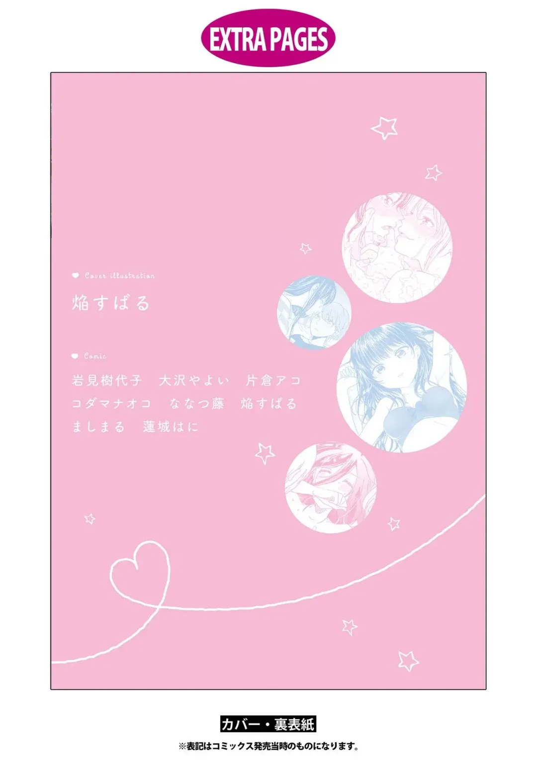 [Renjou Hani] Les Fuuzoku Anthology Fhentai - Page 138