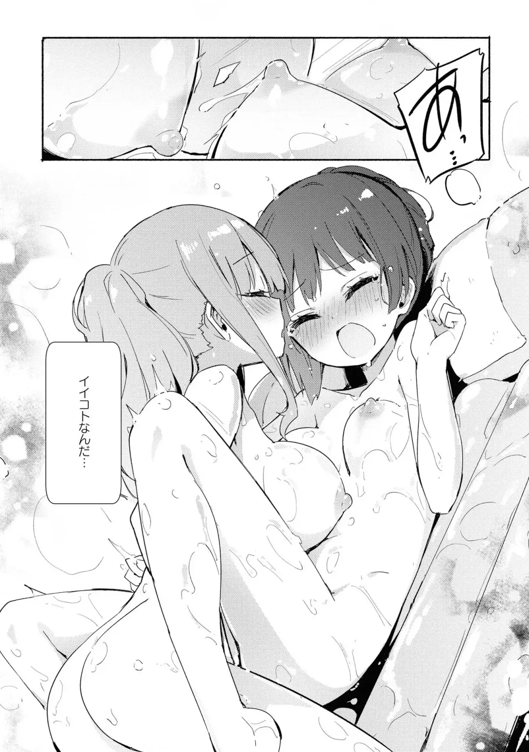 [Renjou Hani] Les Fuuzoku Anthology Fhentai - Page 15