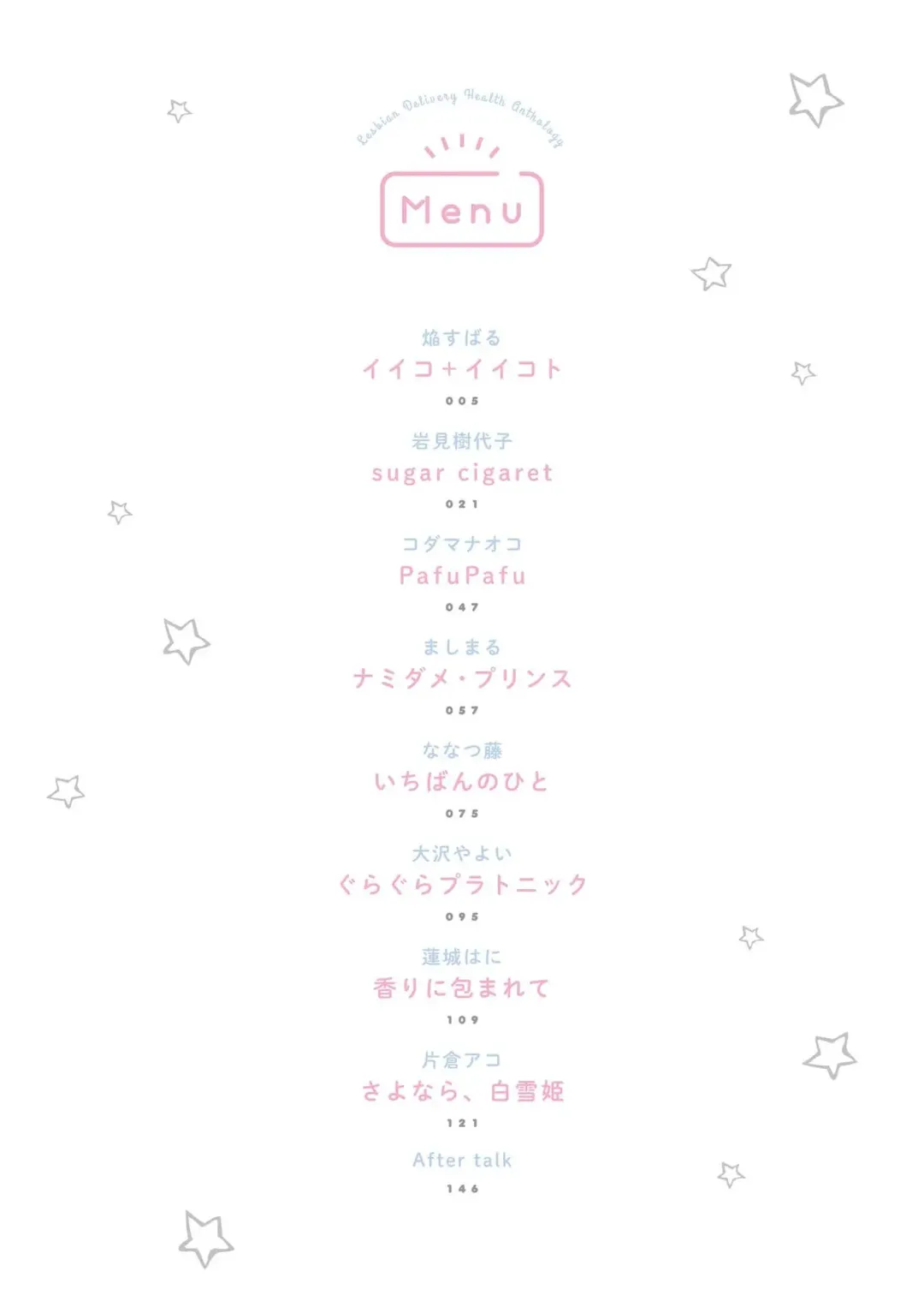 [Renjou Hani] Les Fuuzoku Anthology Fhentai - Page 3