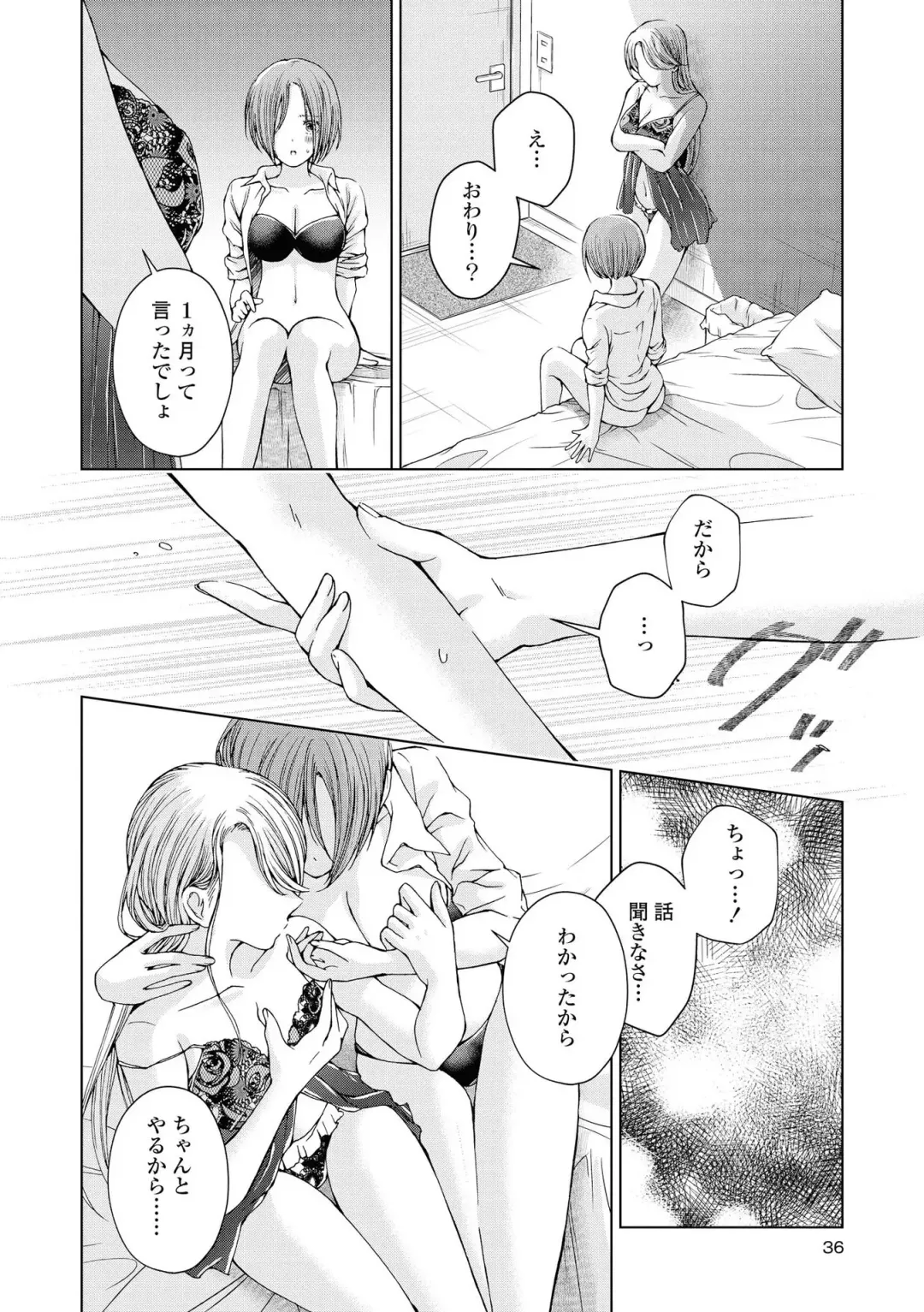 [Renjou Hani] Les Fuuzoku Anthology Fhentai - Page 33