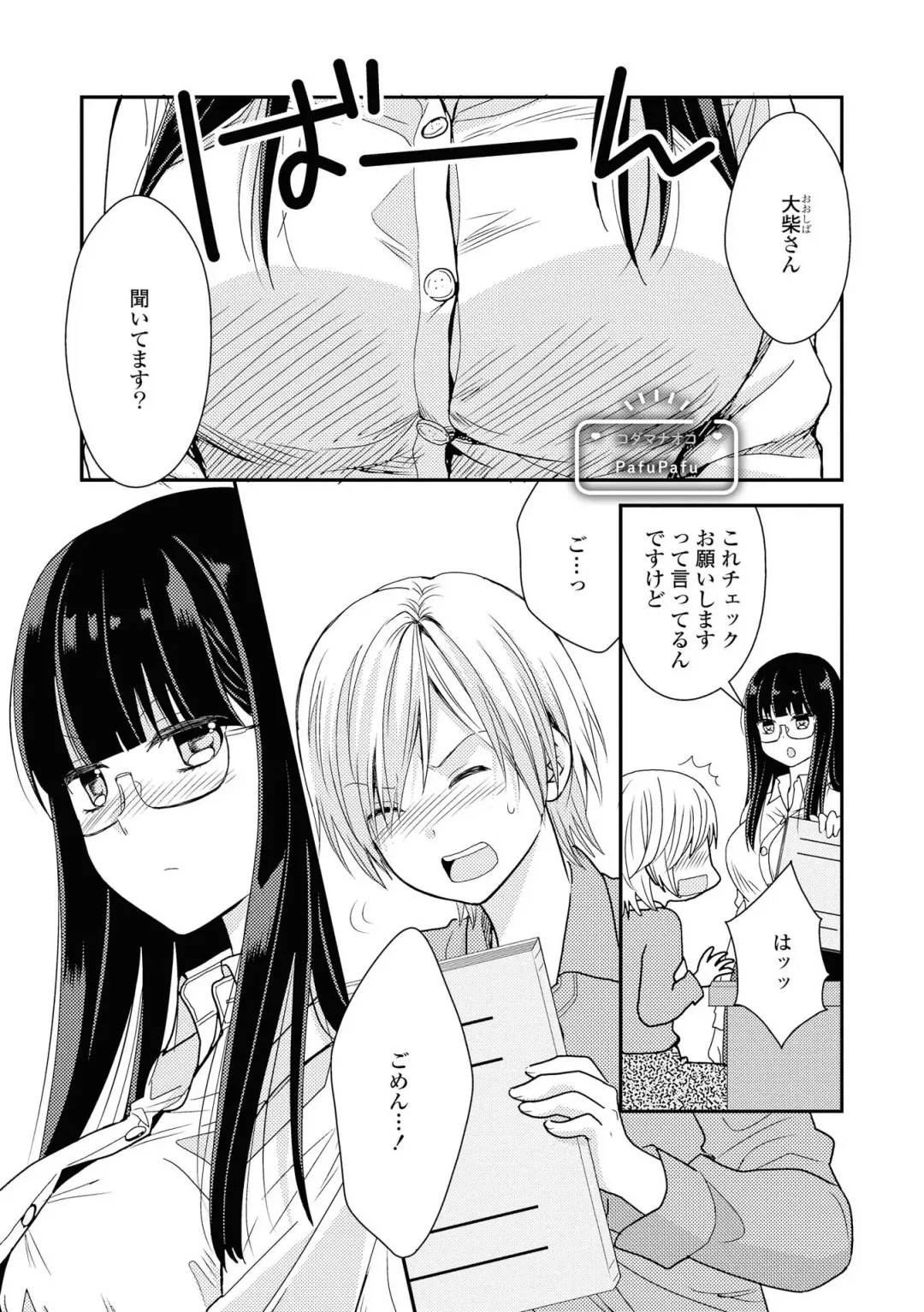[Renjou Hani] Les Fuuzoku Anthology Fhentai - Page 42